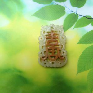 RARE vintage 60s 2 tone genuine jade pendant happy longevity NWOT🎈HOST PICK